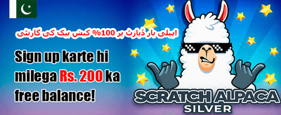 روزانہ لاگ ان انعام